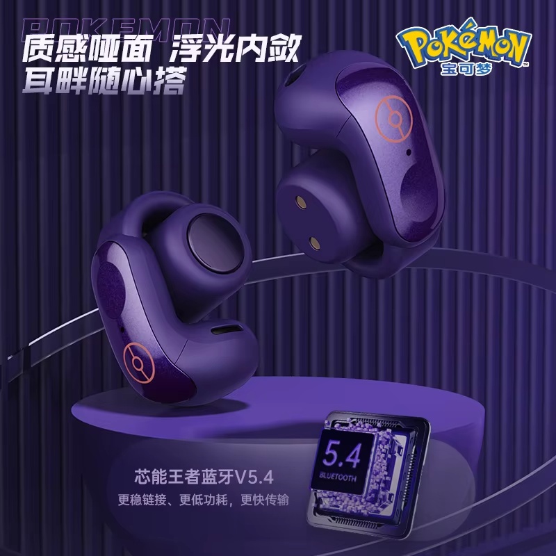 Gengar PokéMon Bluetooth Heads - Bluetooth Headset On Ear reseña y precio