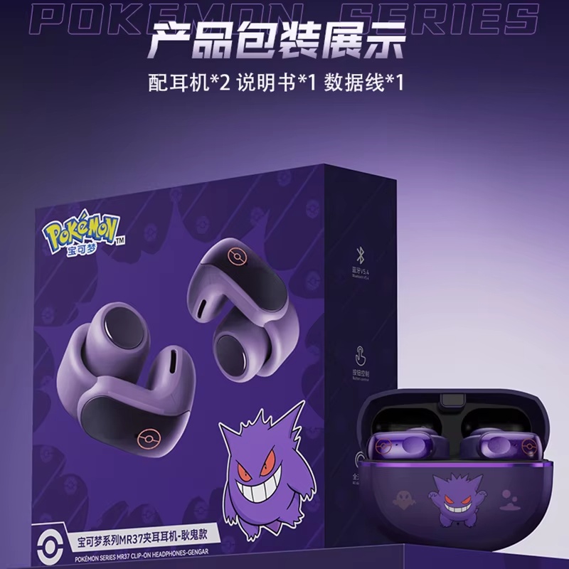Gengar PokéMon Bluetooth Heads - Bluetooth Headset On Ear reseña y precio